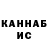 Canna-Cookies конопля Sajlk