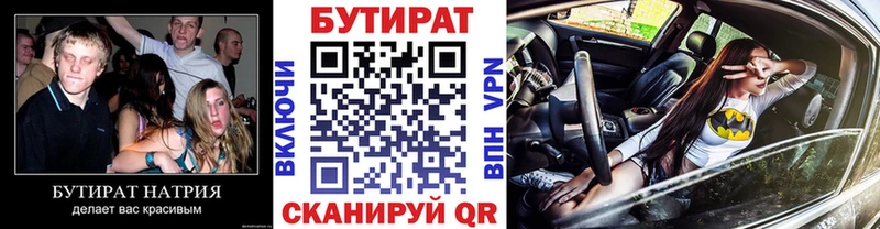 Бутират GHB  хочу наркоту  Калининец 