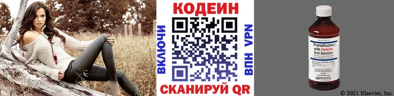 Codein Purple Drank  KRAKEN tor  Калининец  наркошоп 