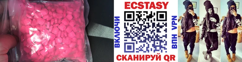 ЭКСТАЗИ VHQ  магазин    Калининец 