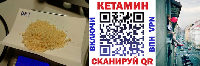 КЕТАМИН VHQ  даркнет клад  Калининец  hydra как зайти 